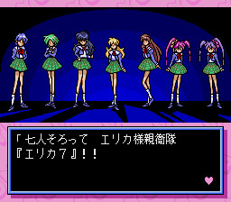 은하 아가씨 전설 유나 2 영원한 프린세스