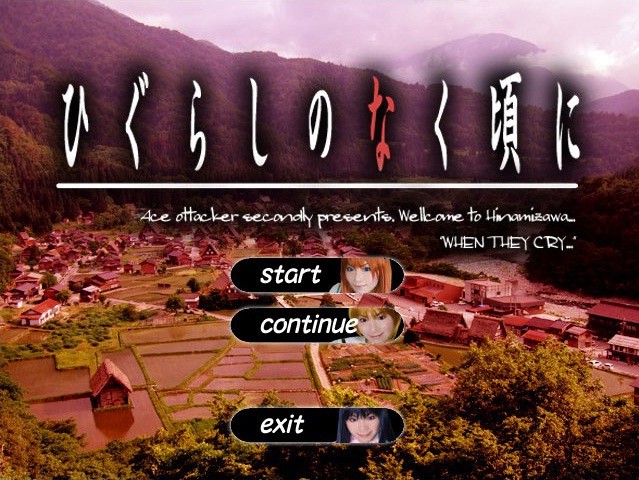 쓰르라미 울 적에 ～이우츠시 편～