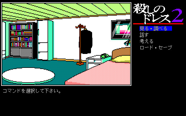 살인의 드레스 2