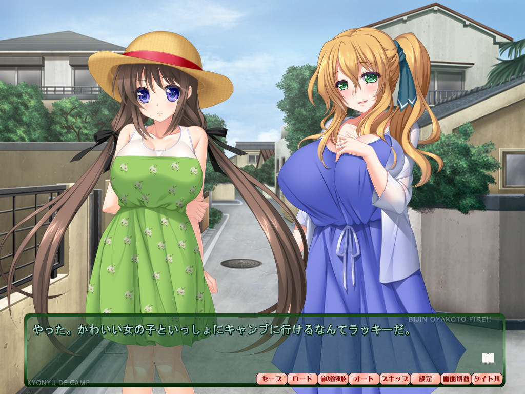 거유 de 캠프 ～나의 텐트는 준비 완료! 미인 모녀와 fire!～