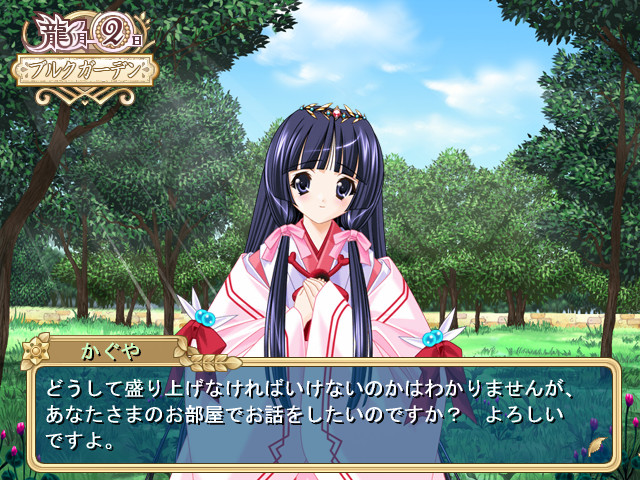 이지떼 프린세스～으윽! 또 이런 곳에서～