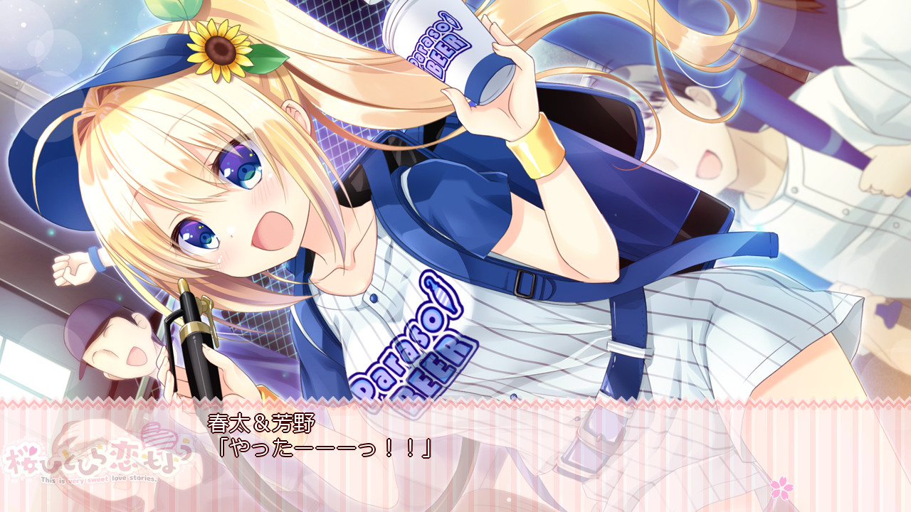 사쿠라 히토히라 사랑의 모양