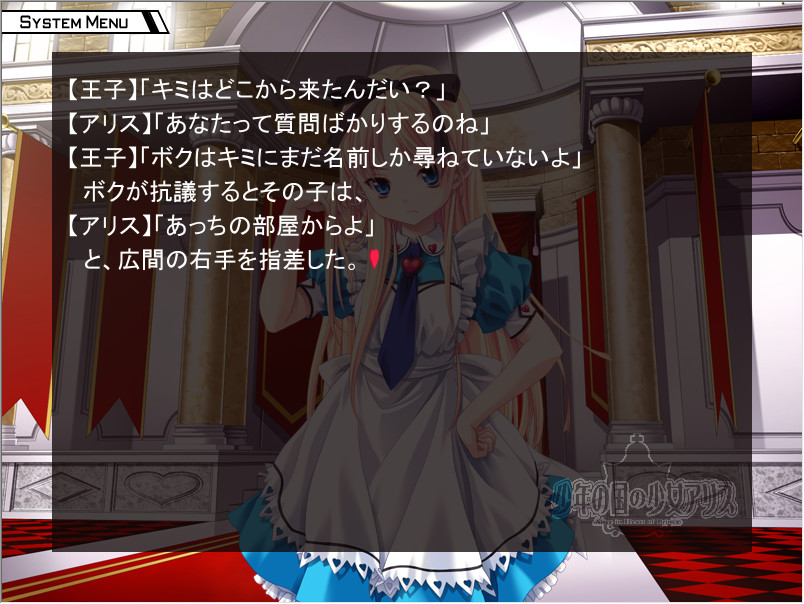 소년의 나라의 소녀 아리스