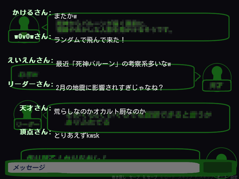 사신+천사～데스・엔젤～