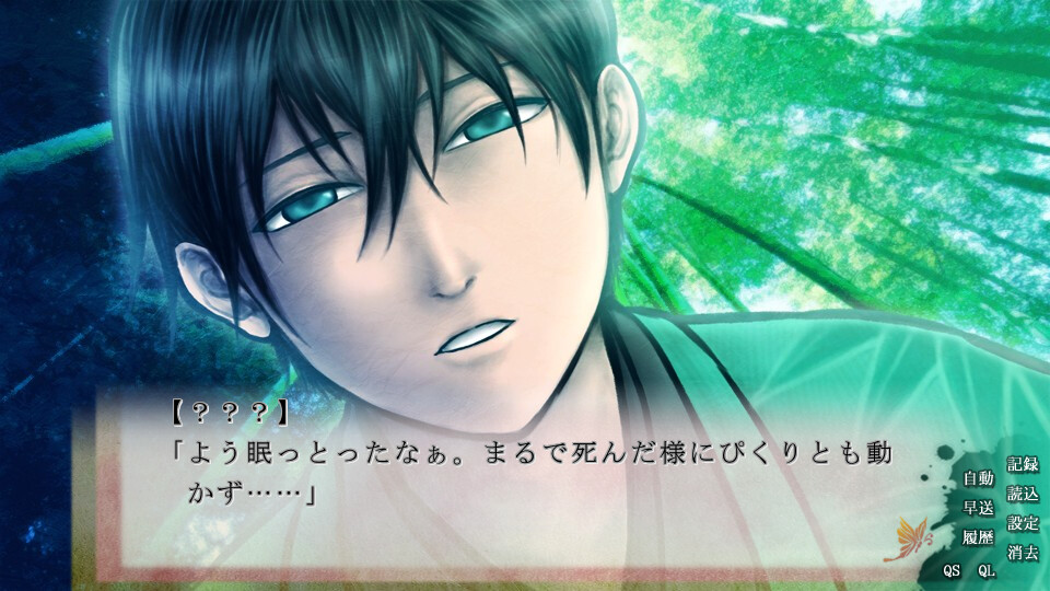 니시마치 도망 연담