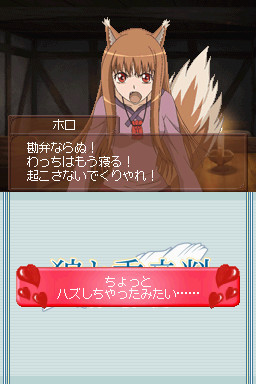 늑대와 향신료 바다를 건너는 바람