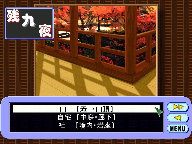 이자요이 ～히메미코 선가～