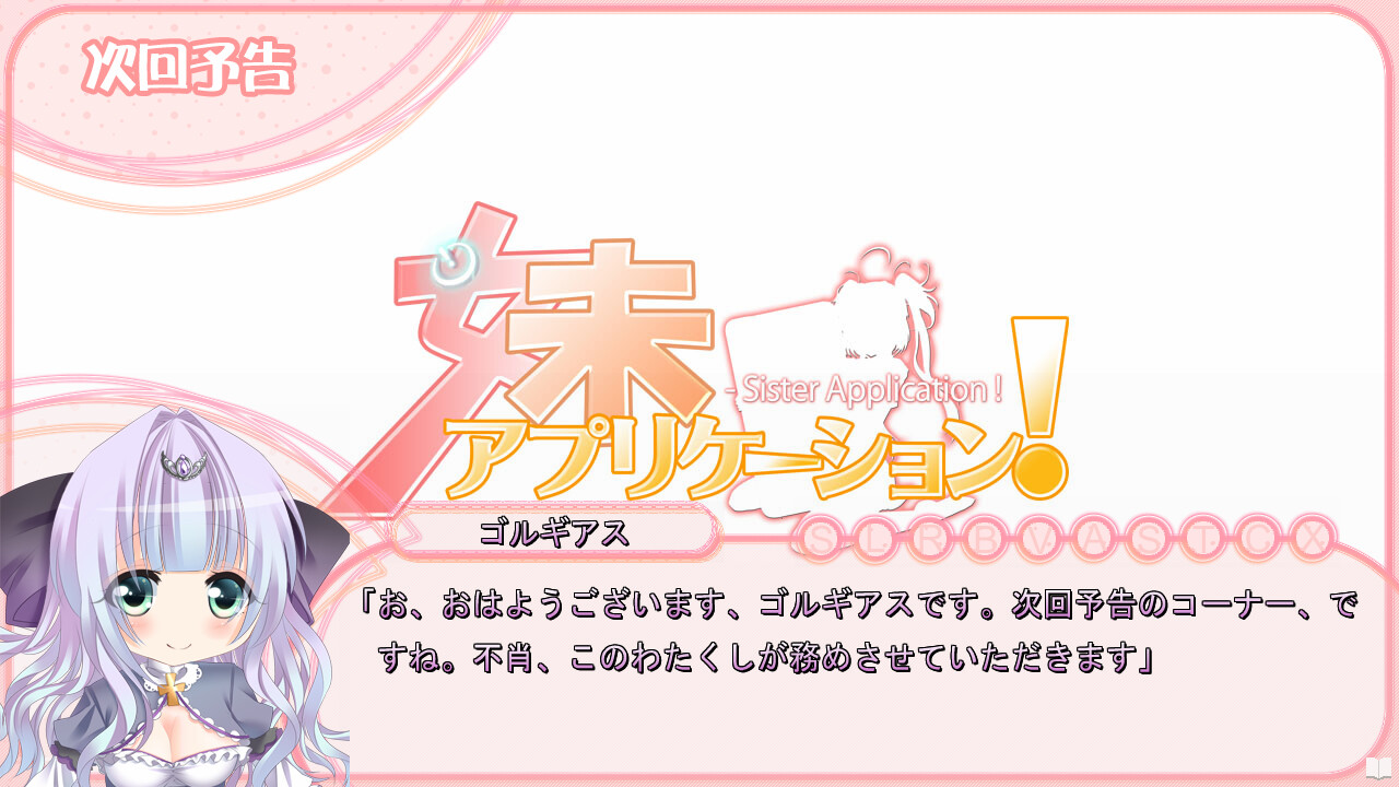 여동생 애플리케이션! - Sister Application !