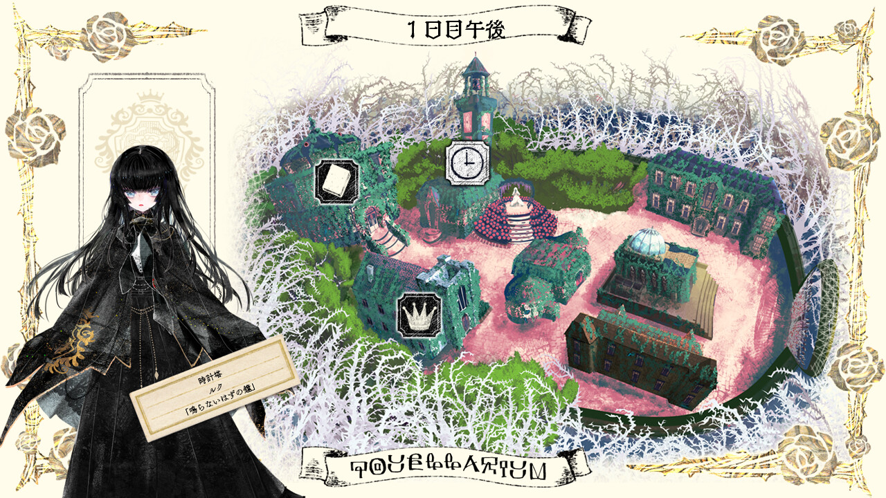 에버 메이든 ~타락의 정원의 소녀들~