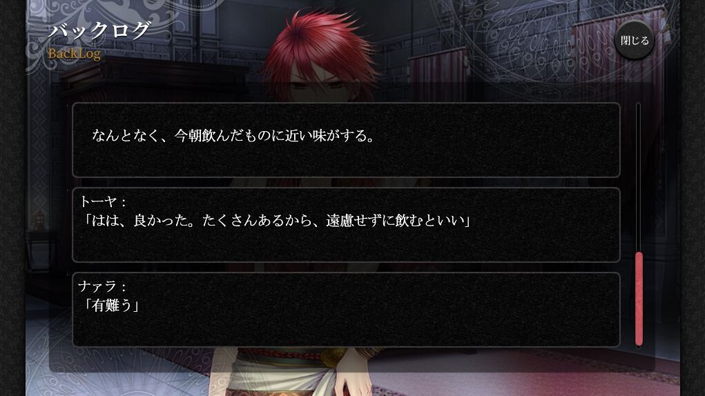 코에자루와 아카이 하나 after disc～아야나스 미래～