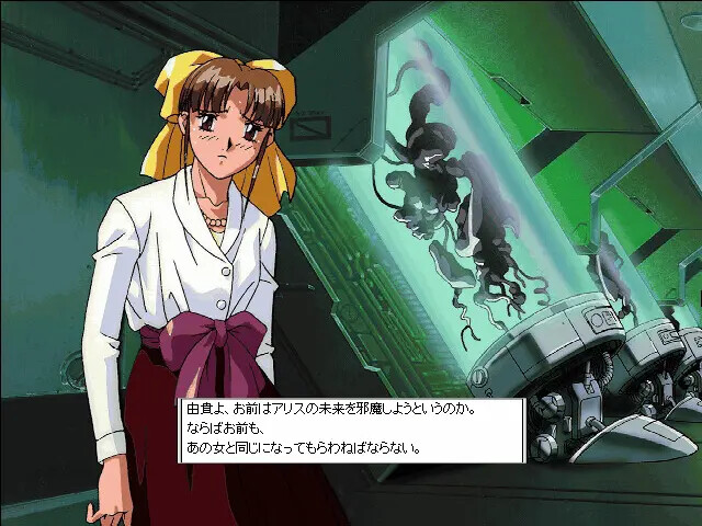 사일런트 뫼비우스 - 앨리스 리델