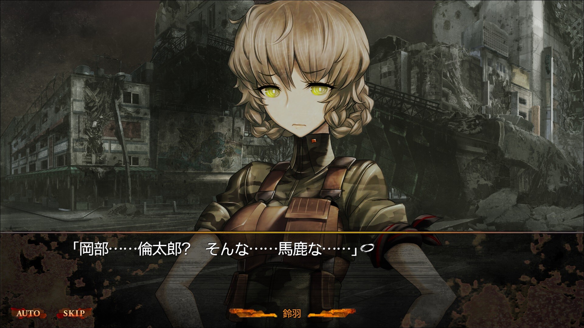 슈타인즈 게이트 제로