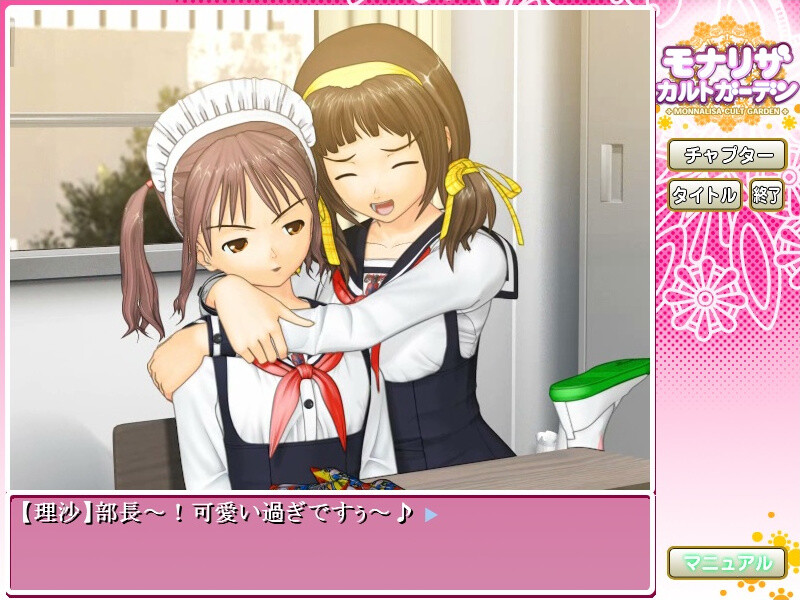 모나리자 컬트 가든