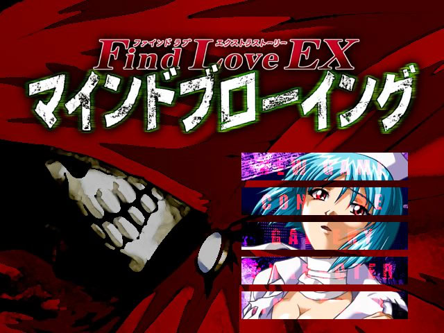 Find Love EX ～마인드 블로잉～