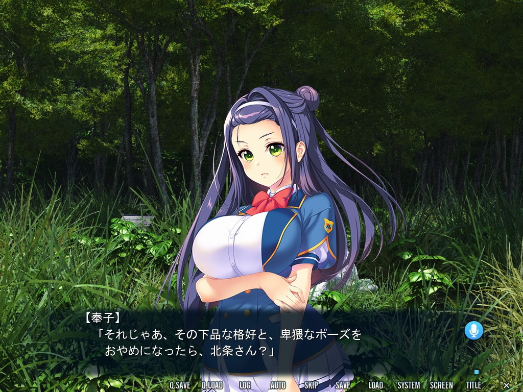 치치가미사마가 하라는 대로!