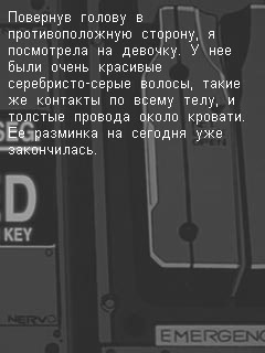 Deliberate Distortion: Dissonance