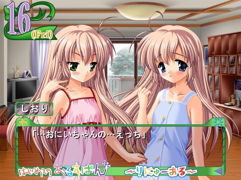 하지메테의 오루스반