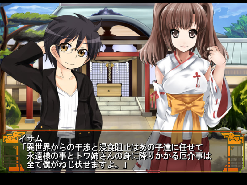 콘스토☆스퀴즈 -토와코 편-