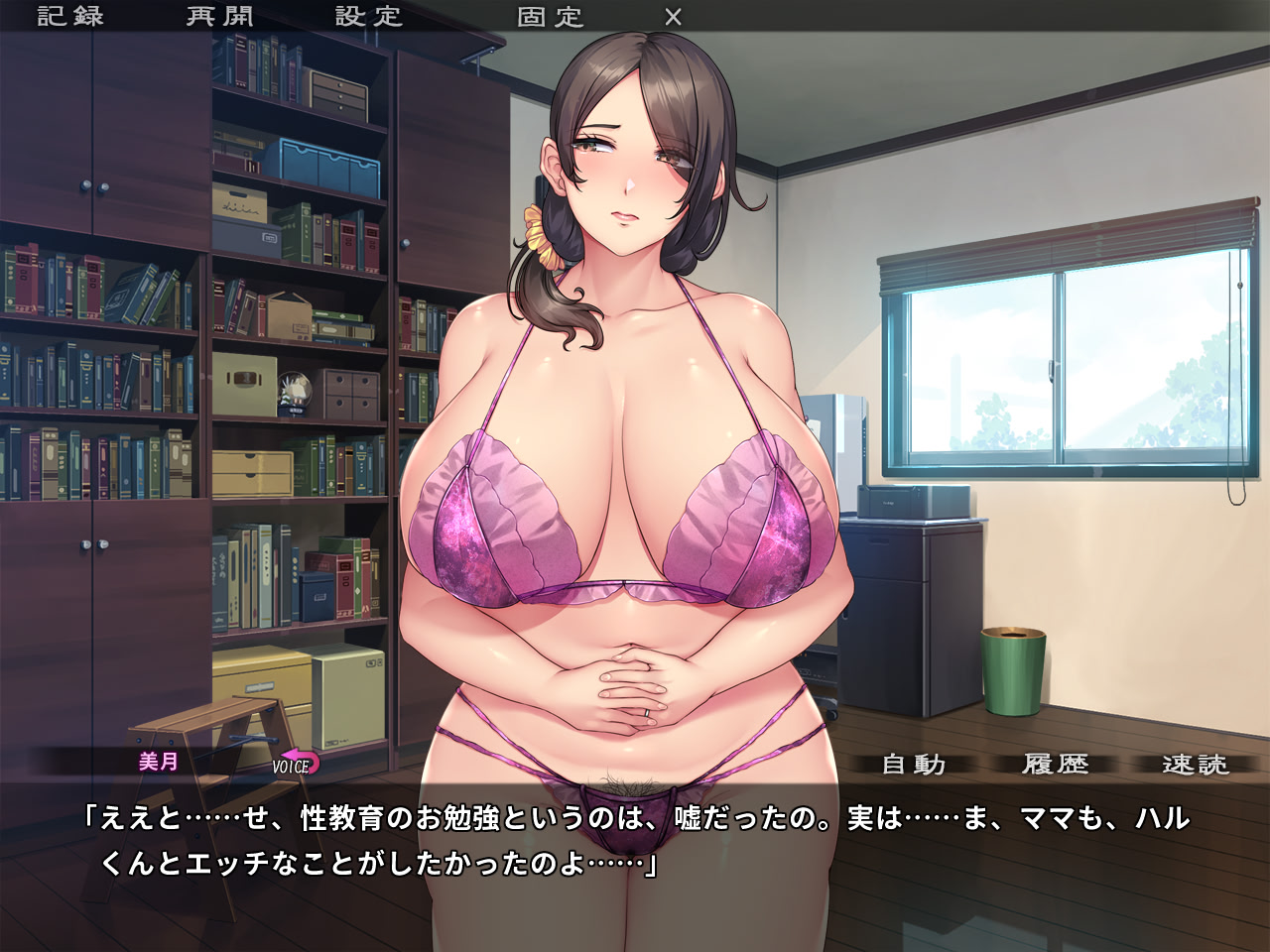 성모회태 ～음란한 M 성향 거유 엄마가 아들의 임신한 아내가 되기까지～