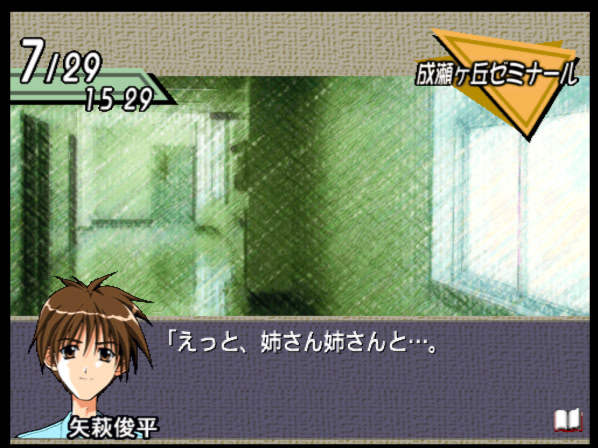 THE 연애 시뮬레이션 2 ~후레아이~