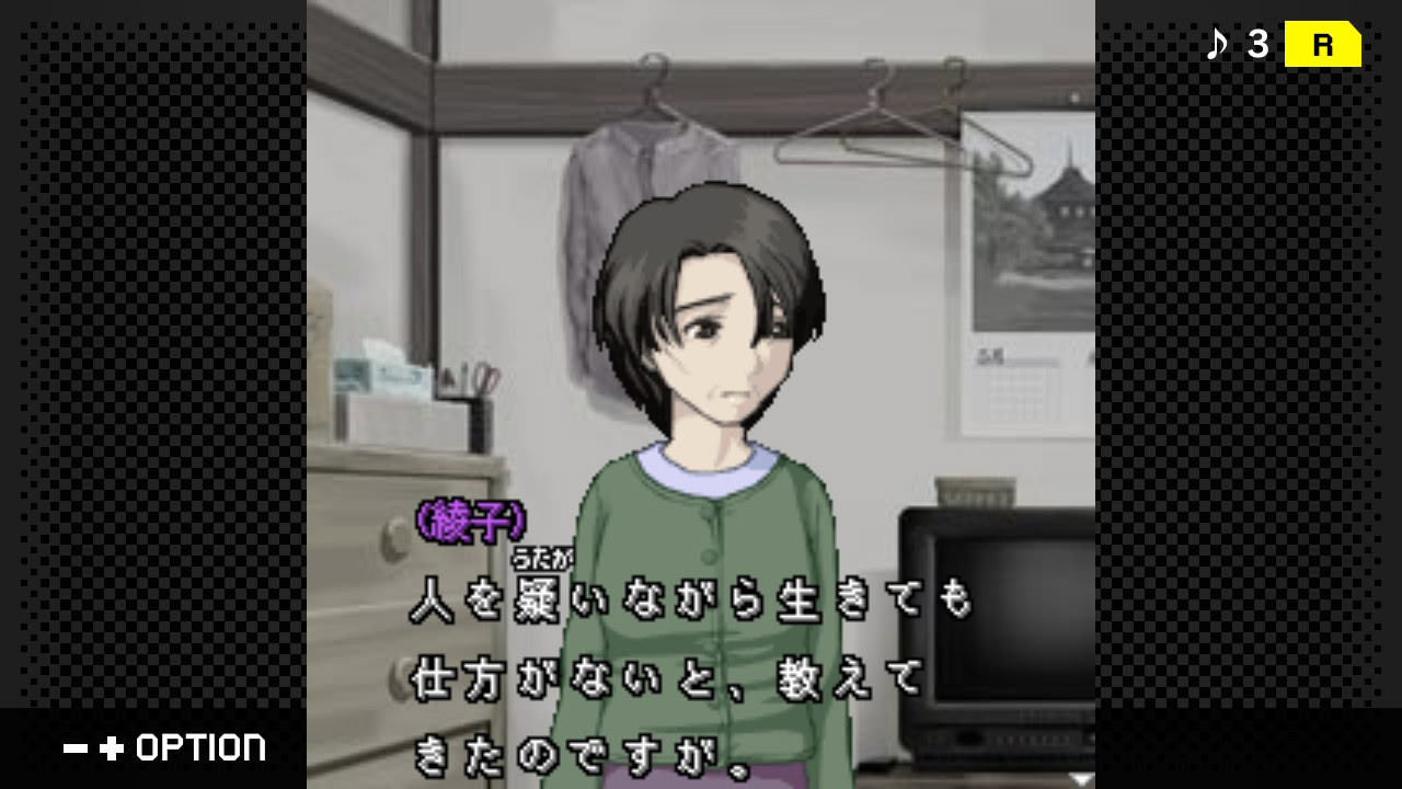 탐정·키부카와 료스케 사건담 「사미다레는 둔색의 선율」