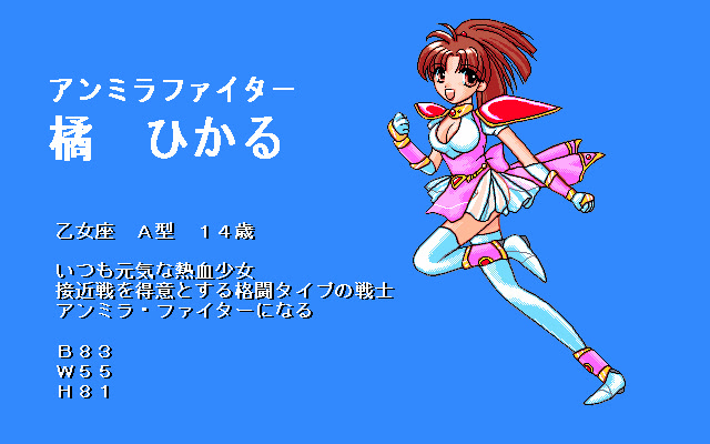 ファンタエンジェル