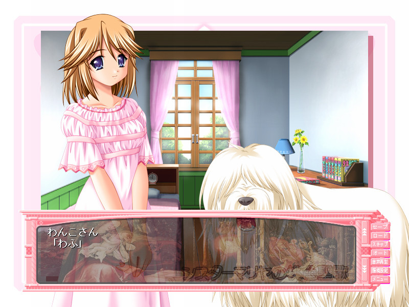 시스터 마리야의 분홍빛 성가