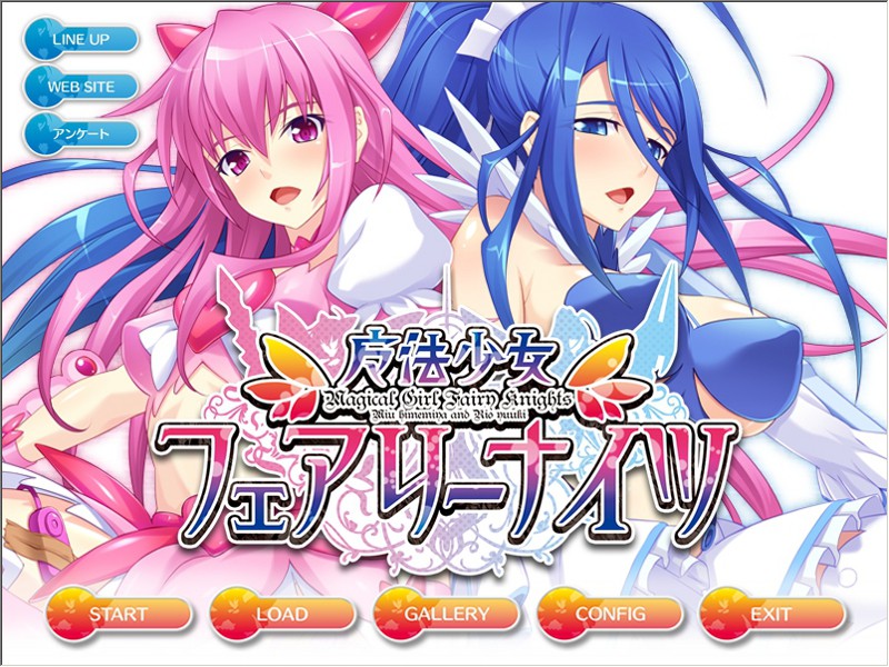 마법소녀 페어리 나이츠