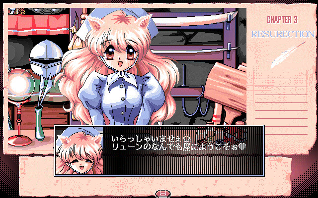 GAOGAO! 3rd ~와일드 포스~