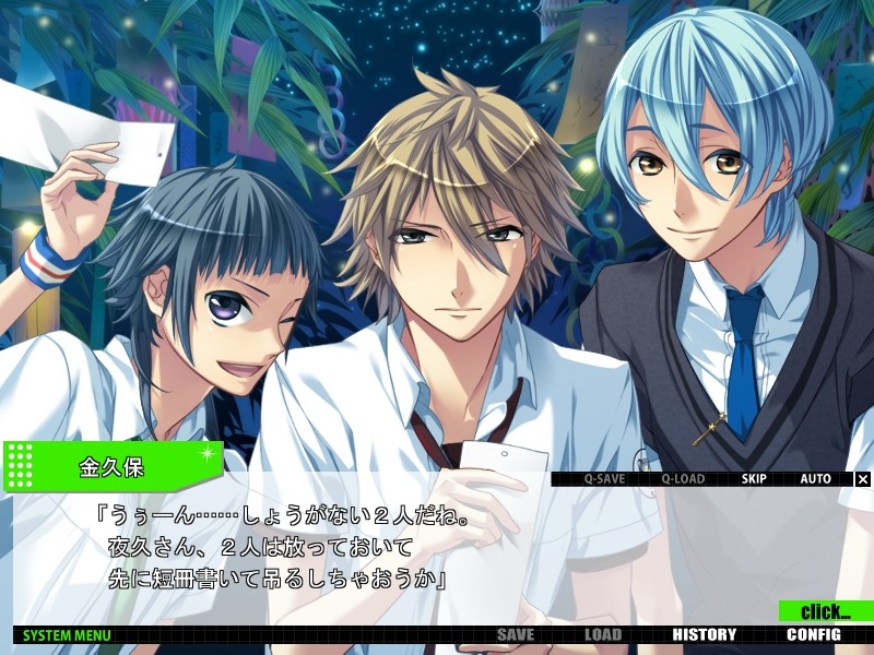 Starry☆Sky ~in Summer~