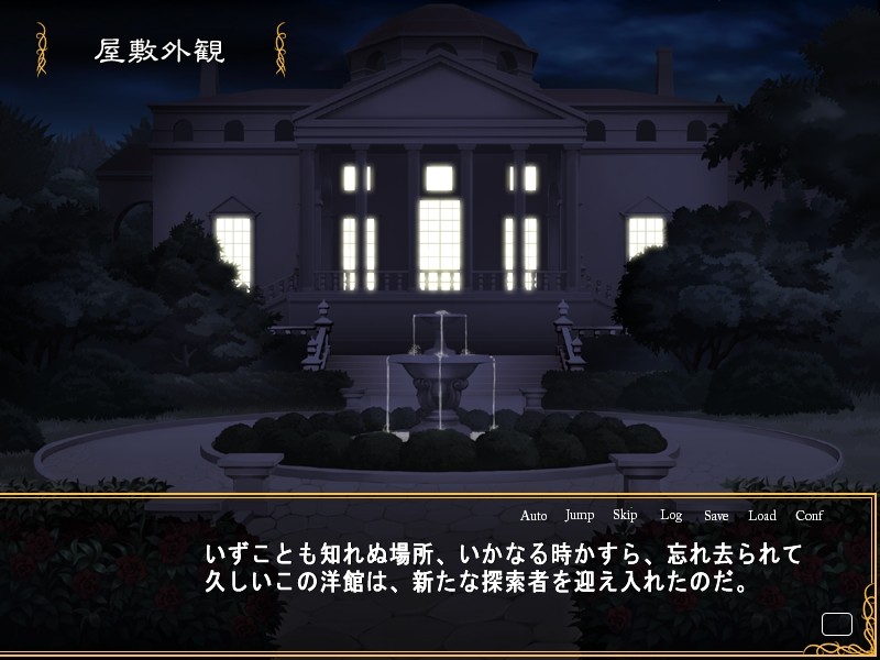 칠흑의 루나리아 ～음란한 저택에 사로잡힌 개귀 로리타～