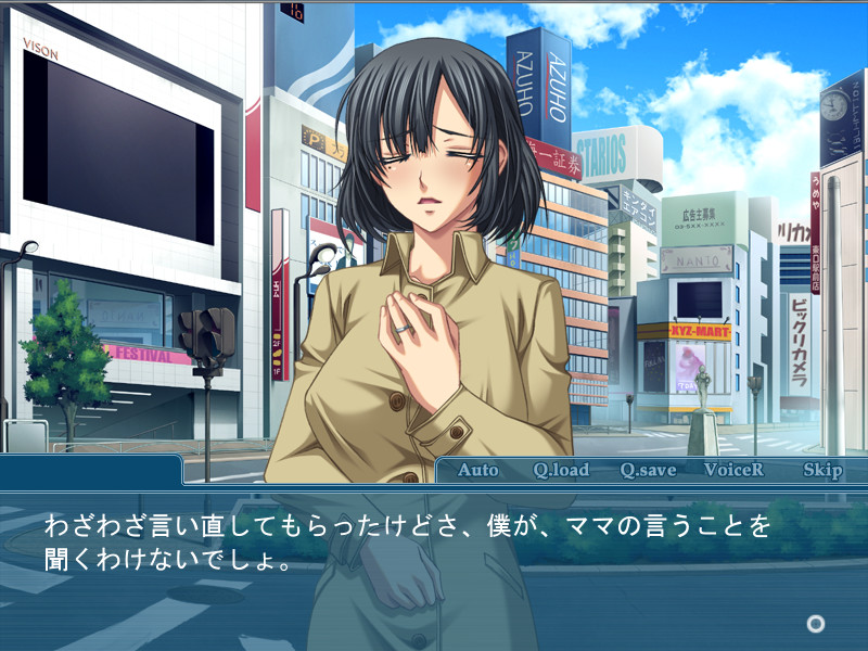 마마의 야외 수치 레슨 ～시선이 쾌락으로 변할 때…～