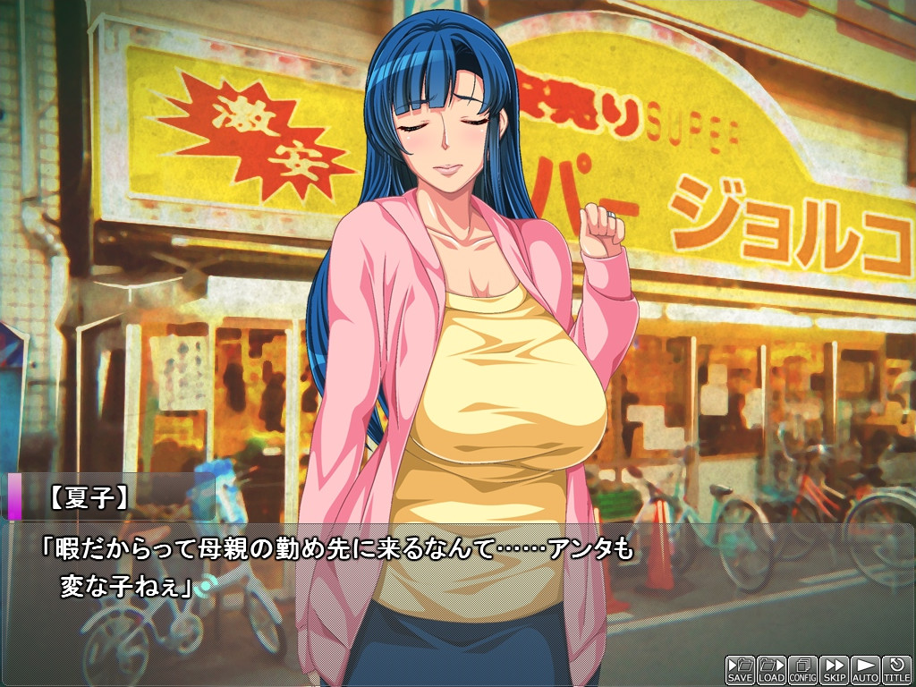 빼앗겨 숙모 나츠코(41)~젊은 남자와의 변태 섹스에 빠진 진짜는 도스케베였던 엄마~