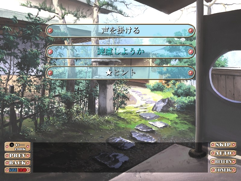 비탕 순례 ～욕정 유린 온천기～