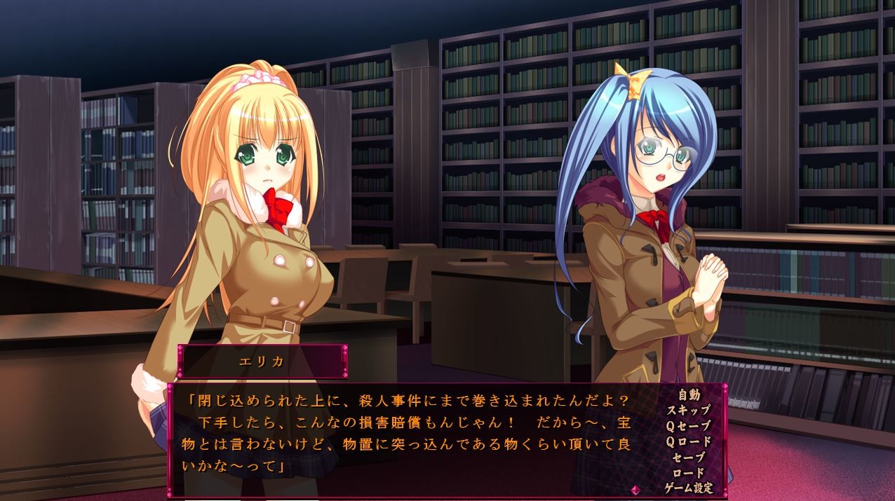 시오리의 코토하 ～밀실 도서관의 제물～