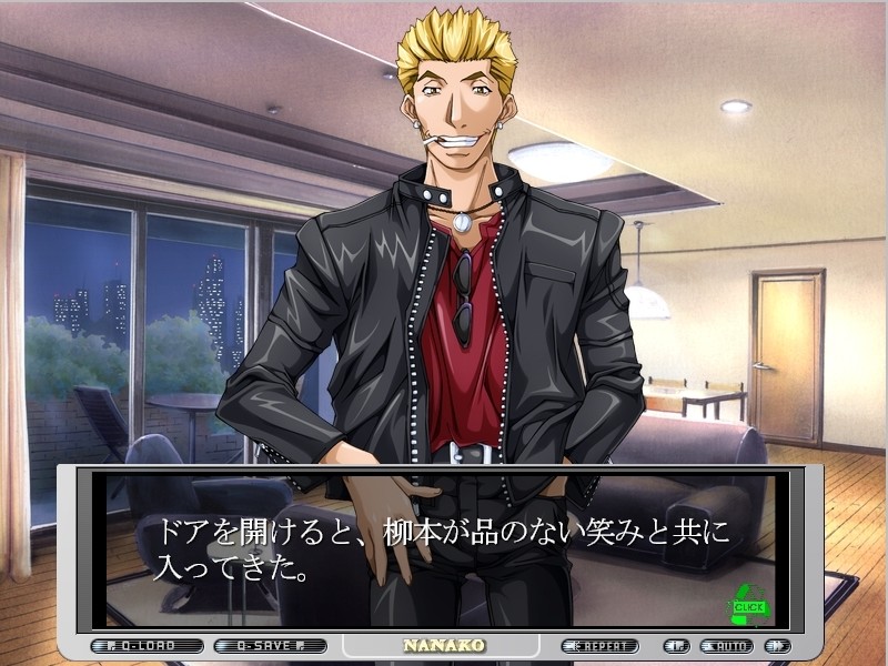 여배우·나나코 「출연 조건은… 네 육체다」