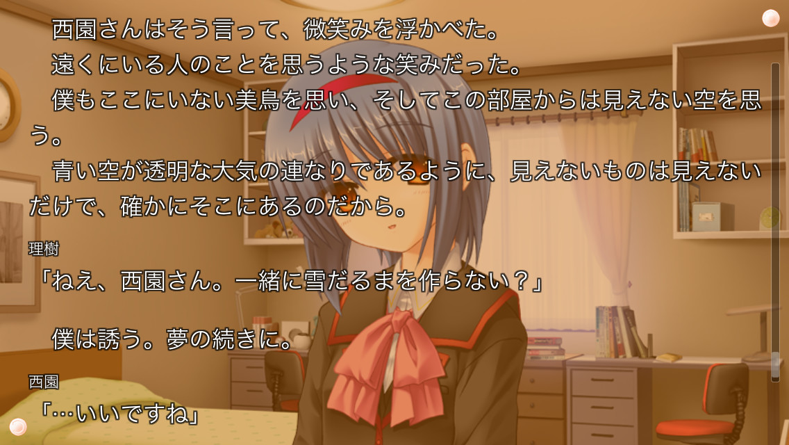 리틀 버스터즈! SS