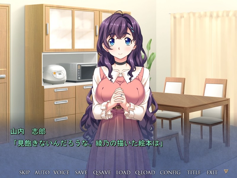 흘려 아내, 아야노의 “네트라레” 보고