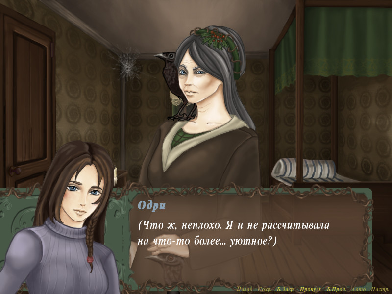 Сумеречный лес