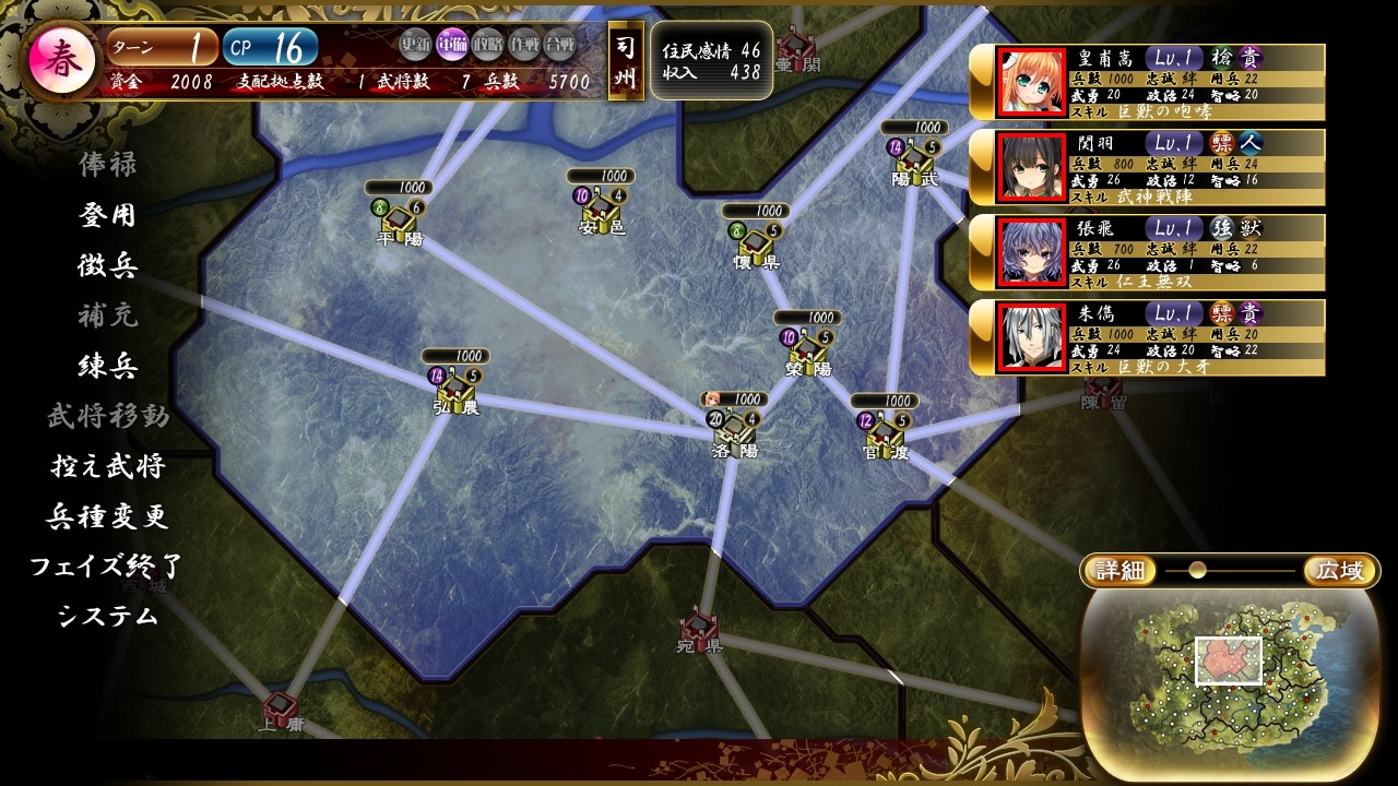 삼극희3 ～천하신생～