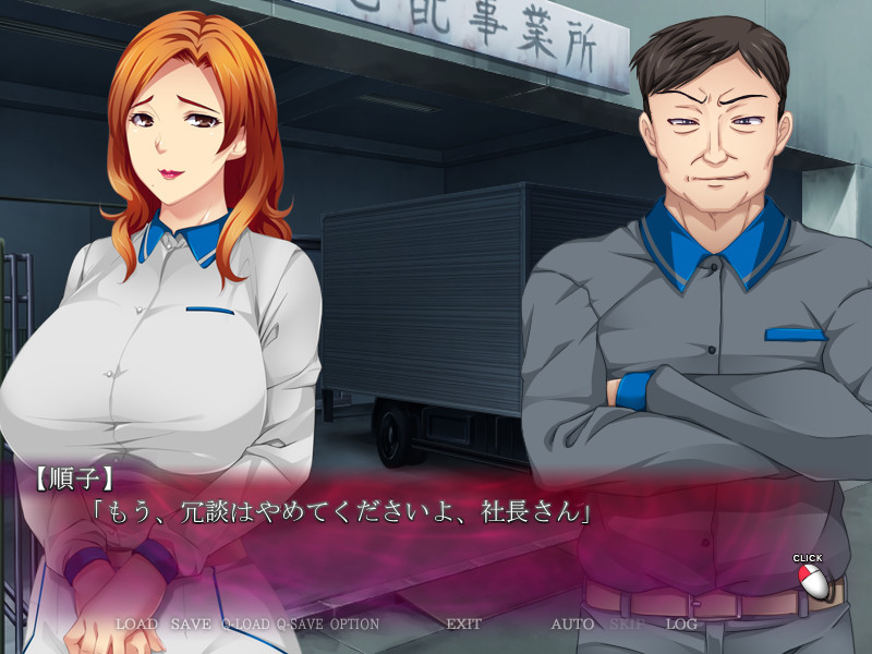 히토즈마 운수·최면 NTR 편 ～스도 준코의 유혹～