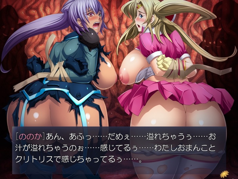 촉수 헌터 노노카 ~몬스터의 구속 공격으로 식란 착상의 위기!~