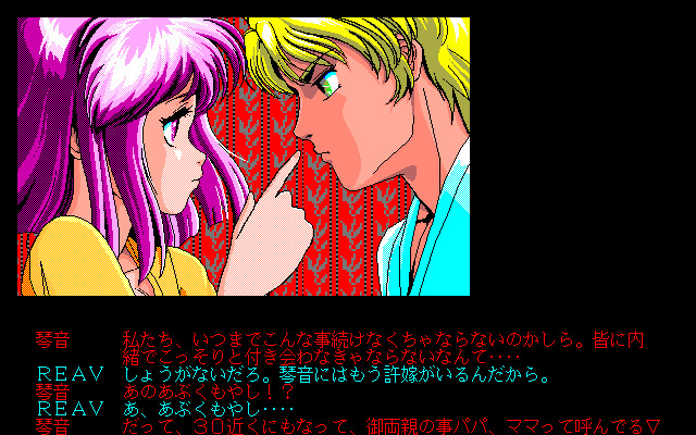 BEAST ～음수의 저택～