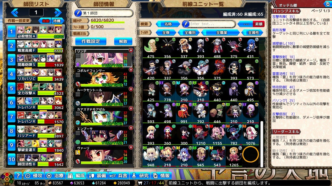 VenusBlood -RAGNAROK-