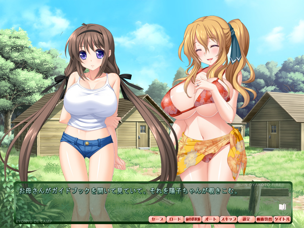 거유 de 캠프 ～나의 텐트는 준비 완료! 미인 모녀와 fire!～