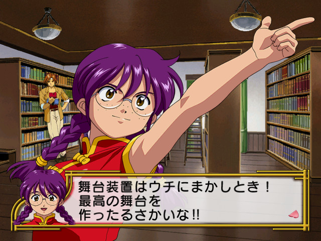 사쿠라 대전 4 ～사랑하라 소녀여～