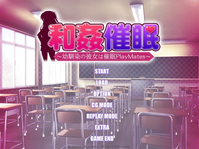 화간 최면 ~ 소꿉친구의 그녀는 최면 PlayMates ~