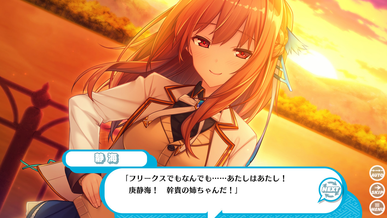 순정가련 프릭스!