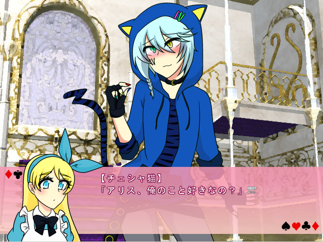 후타나리 아리스와 이상한 나라의 처녀 녀석들