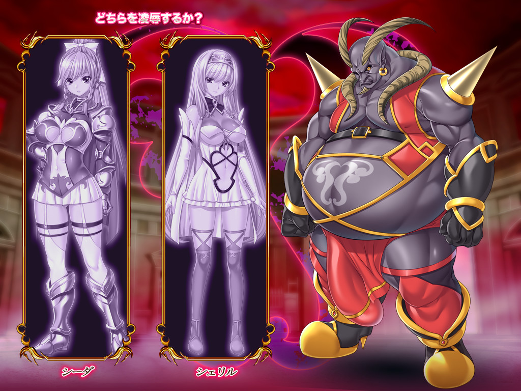 사잉희 마물을 잉태할 것인가 광란인가, 여기사 자매를 저울질하다